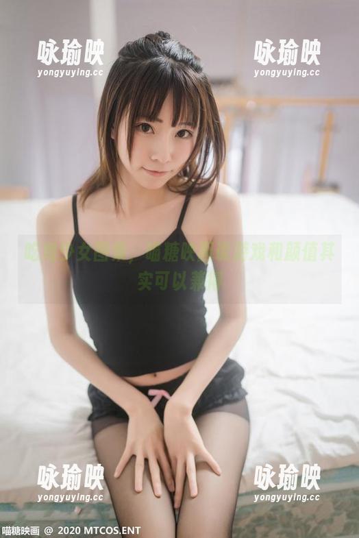 吃鸡少女图集，喵糖映画说游戏和颜值其实可以兼得