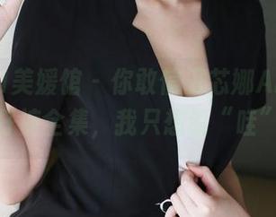 MyGirl美媛馆 – 你敢信田芯娜Angel的牛仔裤全集，我只想说“哇”！