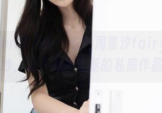 Xiuren秀人网 – 看！周慕汐fairy的婚纱，让人流连忘返的私房作品