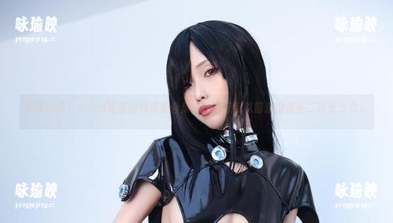 原图公开！eliza喵喵的绫波丽合集，让我想起以前追的那些二次元少女。