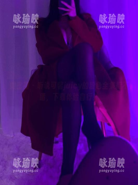 可馨juicy 微密圈 - 听说可馨juicy的粉色全集挺不错,下载体验自行!