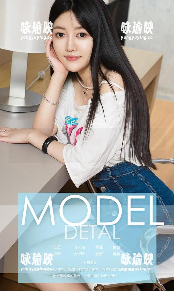 尤果网-露儿 尤果网 - 厉害了我的露儿,女孩作品合集,有点不正经的欢乐!