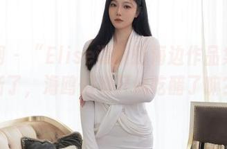 秀人网 – “Elise谭晓彤海边作品集”更新了，海鸥们都开始吃醋了嘛？