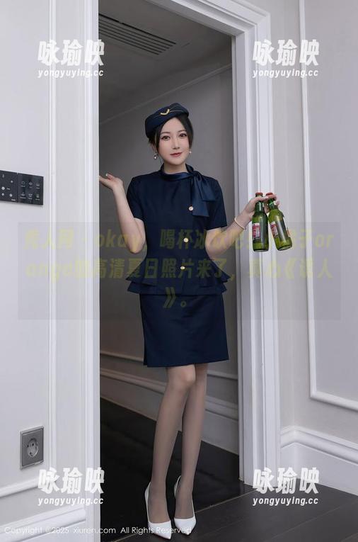 秀人网 - okay，喝杯冰饮吧！小橘子orange的高清夏日照片来了，真心《诱人》。