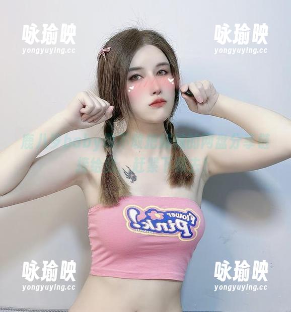 鹿八岁baby敢不敢把妹妹的网盘分享链接给我，赶紧下载去！